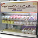 Sanrio Pyuroran Do Reimbo Warudo Resutoran - キャラクターデザートカップ冷蔵ケース
