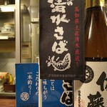 さば銀 - 冬の鯖は土佐清水産。萩や浜田は産の鯖は暖かくなるまでお休み。