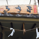 まさる - 2019年撮影