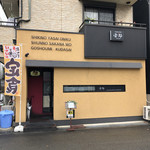 亜郎 - 