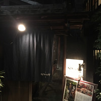 神楽坂 SHUN 分家 - 