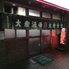 丸大ホール 本店