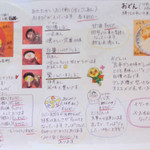 新鶯亭 - 【注】2018年2月現在のメニューです