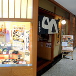 家族亭 - お店は蒲田の東急プラザの7階にあります