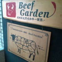 BeefGarden 二子玉川 - 