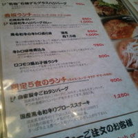 BeefGarden 二子玉川 - 