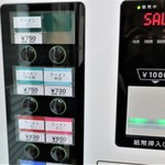 ラーメン二郎 - 券売機