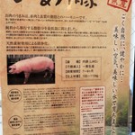 ラーメン二郎 - いなか豚