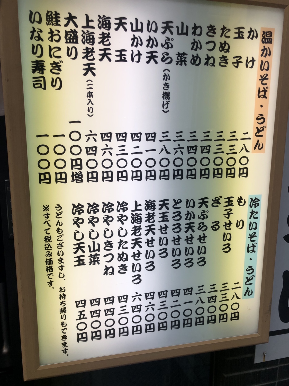 メニュー写真 かめや 神田西口店 神田 そば 食べログ メニュー写真 かめや 神田西口店 神田 そば 食べログ