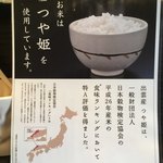 燵家製麺 - 