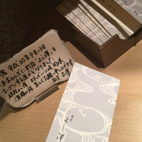 銀座 よし澤 - 