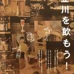 Rojiura Dainingu Burio - 【参考】#Tag Magazine vol.02 立川を飲もう！