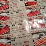 焼肉ライク 新橋本店 - 