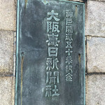 中華軽食　亀の家 - 