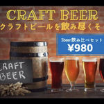 Craft beer drinking comparison set