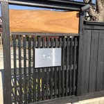 馬場乃町 はやし - 入り口