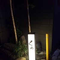 はんやかどのくーた - 