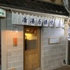 豚そば 月や 本店