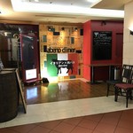 イタリアン肉バル あべのダイナー - 