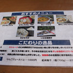 岩魚の塩焼き８００円