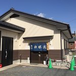 麺匠独眼流 - 店舗外観