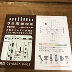 リロ コーヒー ロースターズ - 