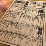 酒肴 北斎 - 