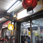 劉山東牛肉麵 - 