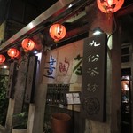Jioufen Teahouse - 