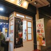 一芳水果茶 台北ジョウ河店