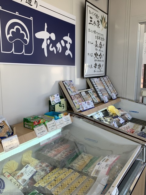 松島蒲鉾本舗 松島海岸駅店 - 松島海岸（その他）の写真