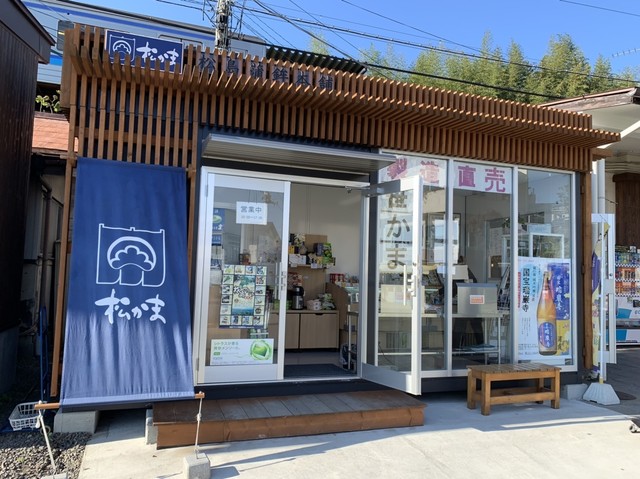 松島蒲鉾本舗 松島海岸駅店 - 松島海岸（その他）の写真