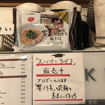 饗 くろ喜 - 「スーパーライフ」で袋麺の塩そば販売中