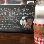 スターバックス・コーヒー - 