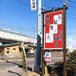地酒屋神田寿司 - 