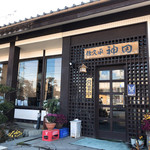 地酒屋神田寿司 - 