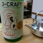 つる由 - これ最近も飲む