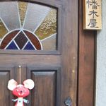 真幡木屋 - 入口の扉