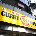 CURRY RUSH - CURRY RUSH