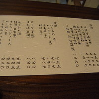 まとの - 
