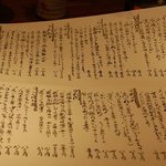 居酒家 作右ェ門 - 