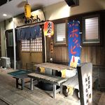 Izakaya Micchan - 