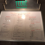 フェリエ - メニュー