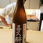 味あら井 - 最初の冷酒は静岡県の喜久酔特別純米