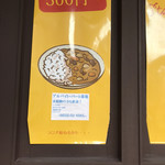 スターカレー - 