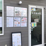 紅茶館　四葉 - 