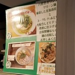 麺屋 六感堂 - 