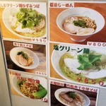 麺屋 六感堂 - 
