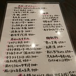 串焼居酒屋 串八丁 - メニュー。