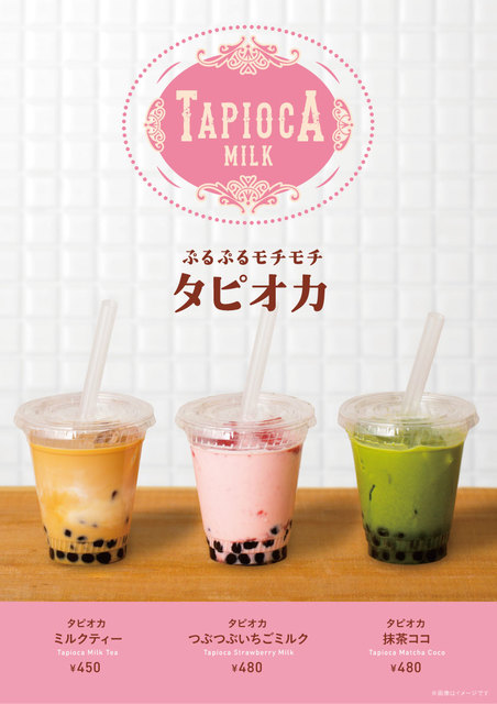 Loites レストラン 飲食店の検索 タピオカ増量もできます 50円 カフェソラーレイオン厚木店 Caffesolare